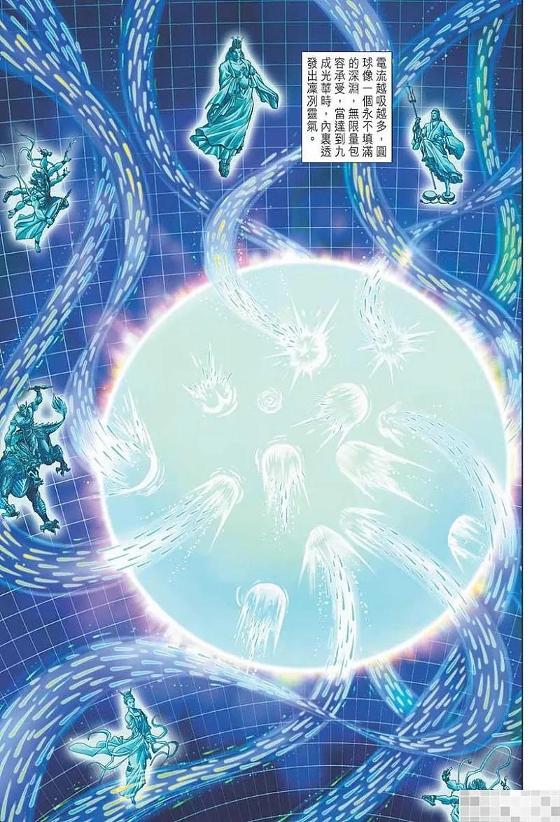 神兵玄奇 I 第37话 第51页