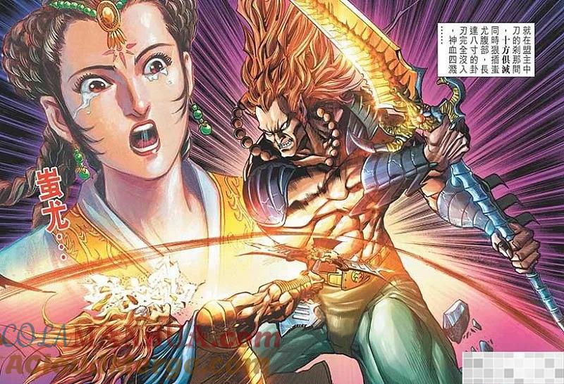 神兵玄奇 I 第39话 第94页