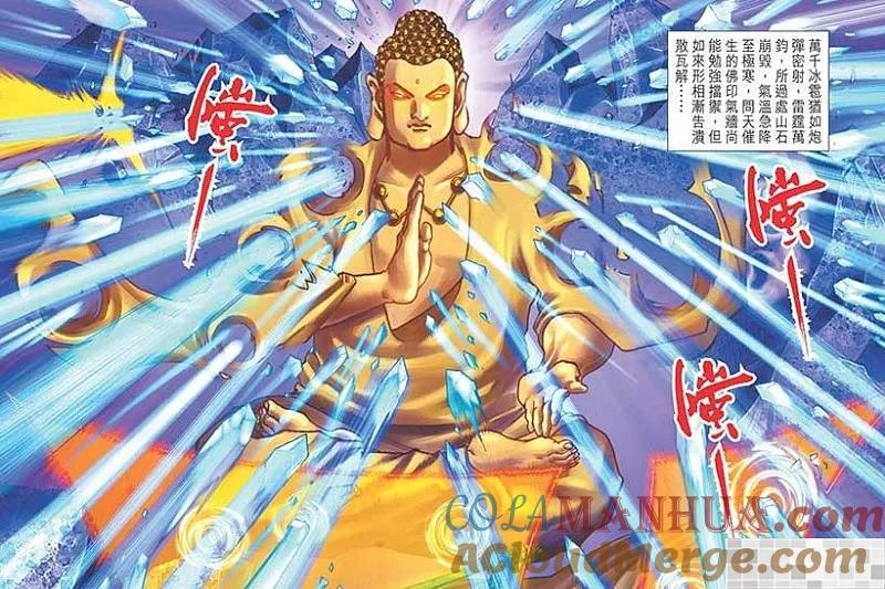 神兵玄奇 I 第39话 第82页