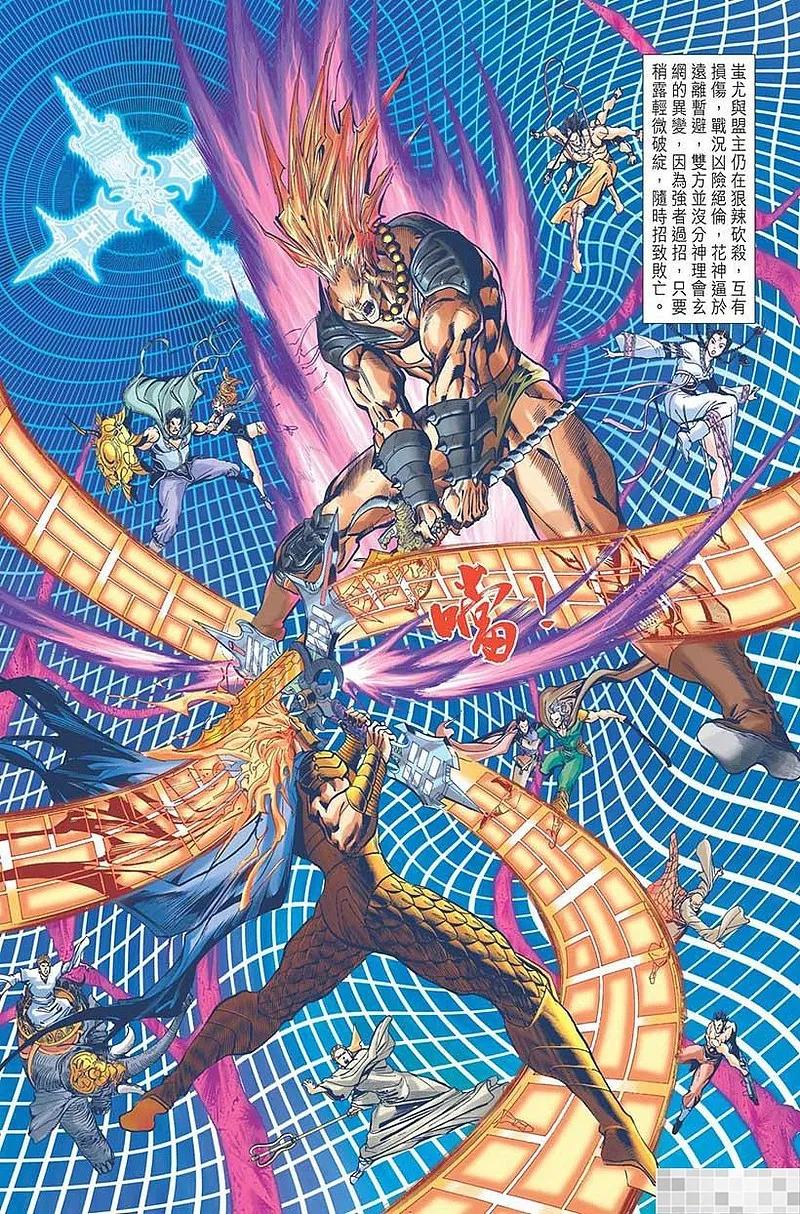 神兵玄奇 I 第39话 第38页
