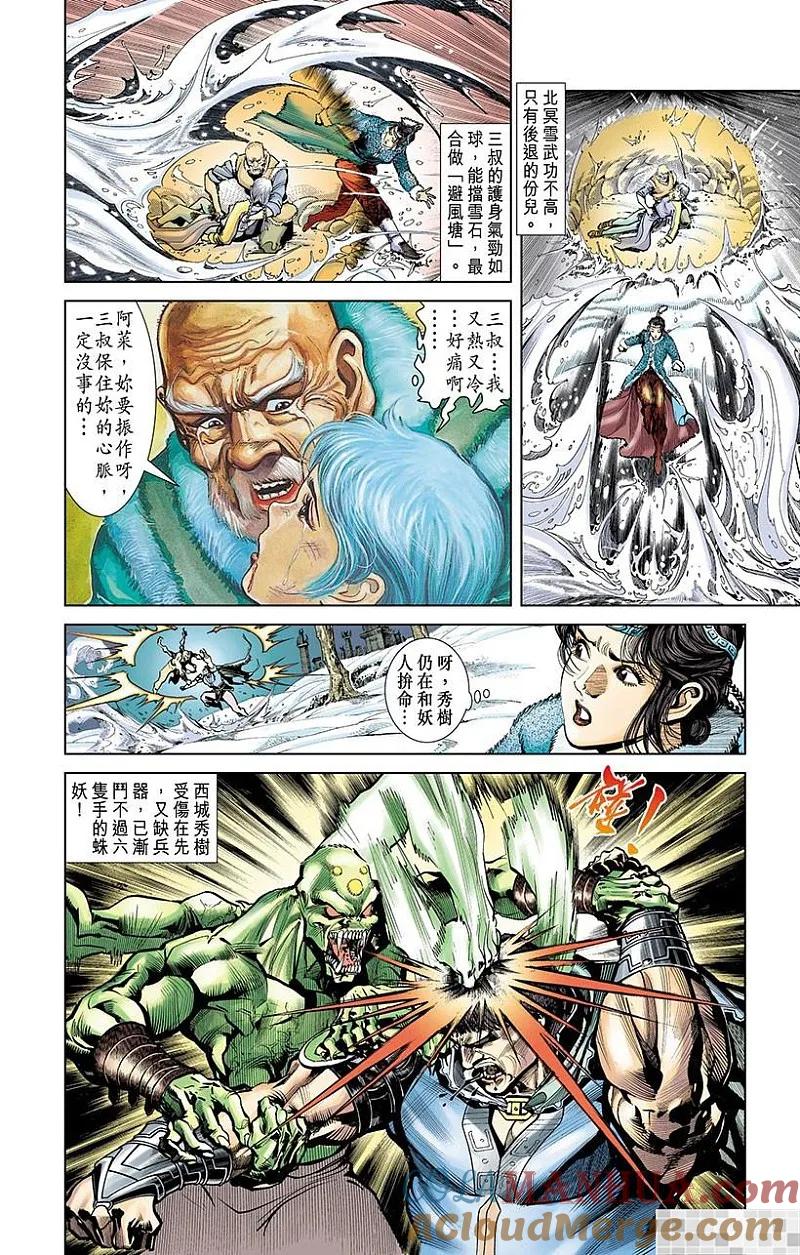 神兵玄奇 I 第4话 第28页