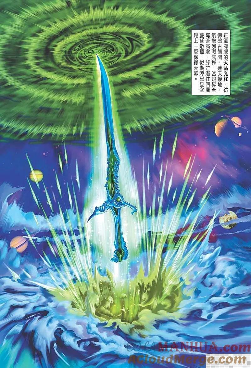神兵玄奇 I 第40话 第40页