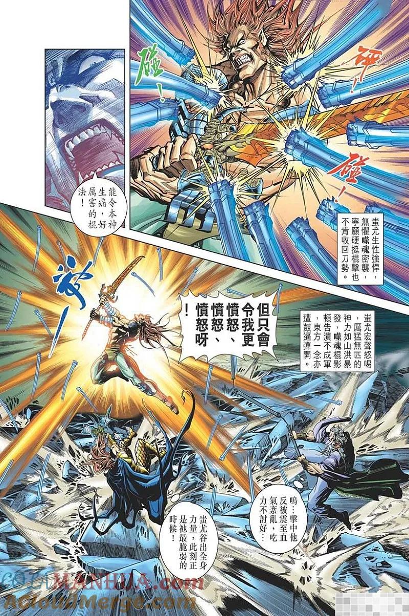 神兵玄奇 I 第40话 第64页