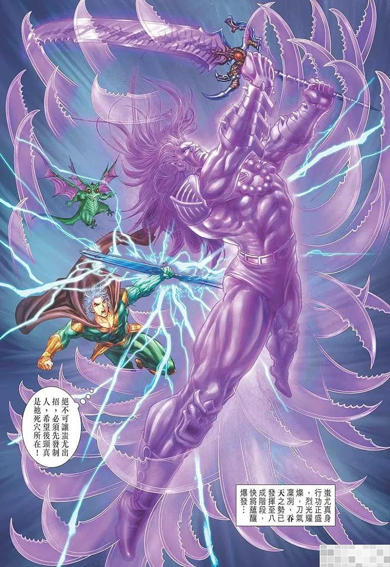 神兵玄奇 I 第41话 第17页