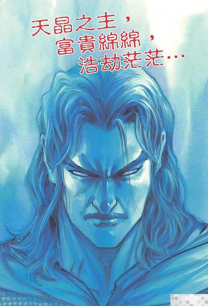 神兵玄奇 I 第42话 第24页