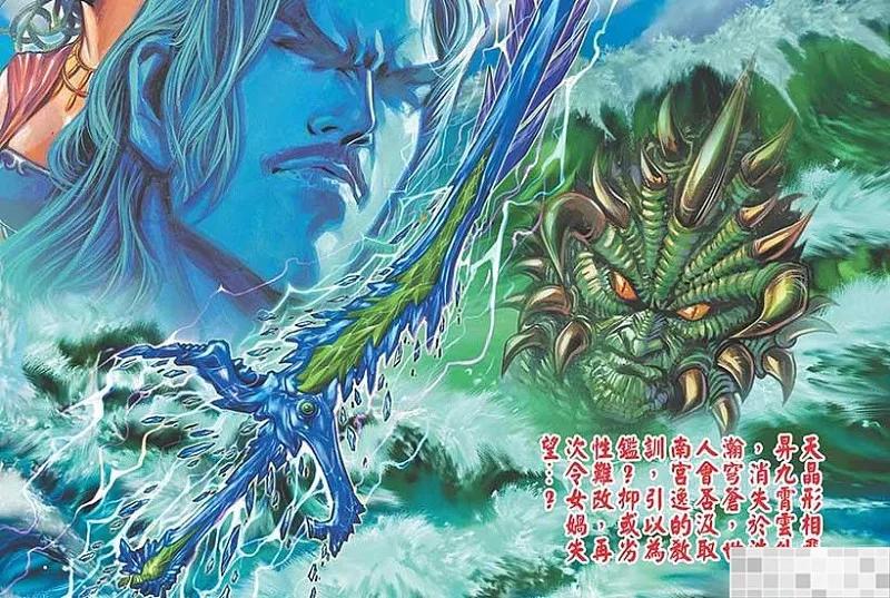神兵玄奇 I 第42话 第29页