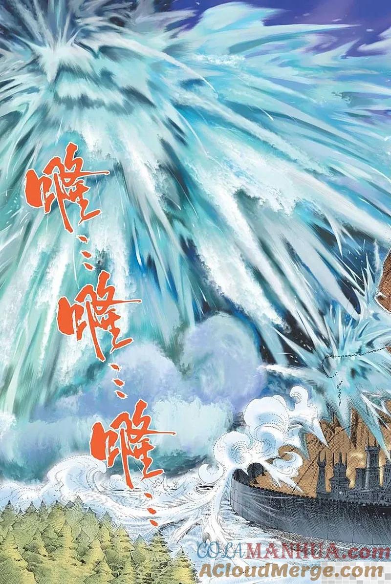 神兵玄奇 I 第43话 第46页