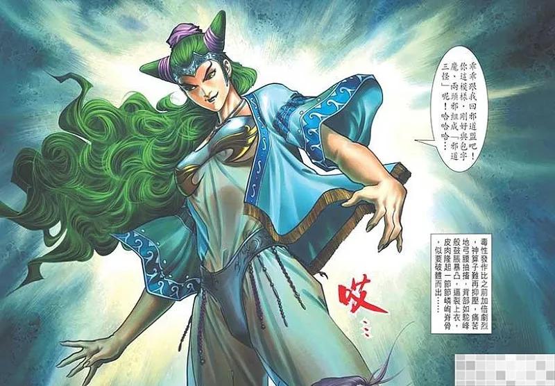 神兵玄奇 I 第43话 第53页