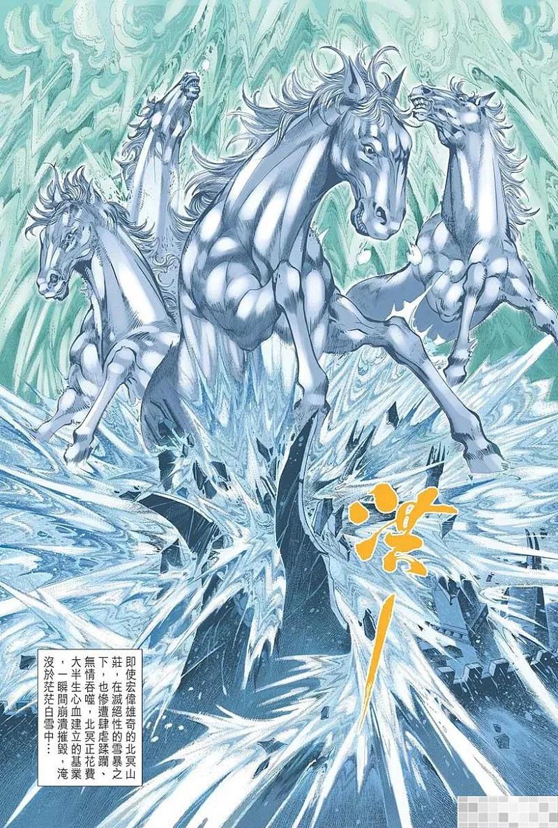 神兵玄奇 I 第43话 第68页