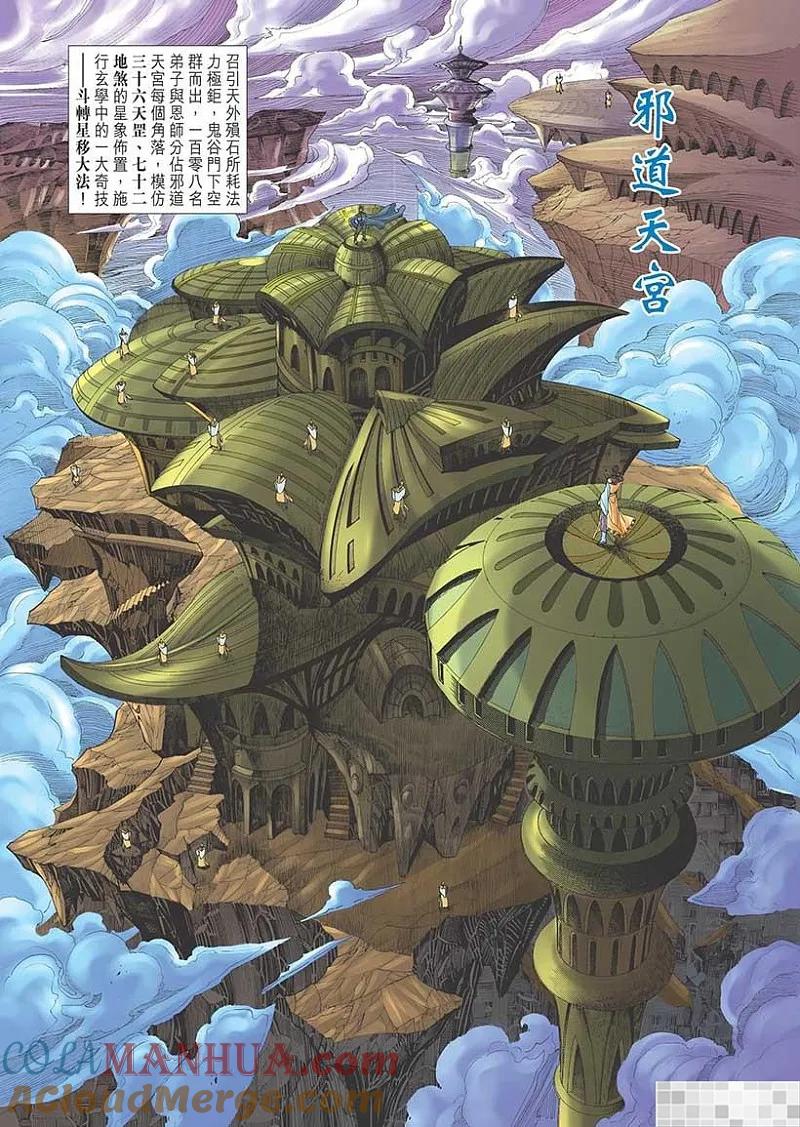 神兵玄奇 I 第44话 第37页