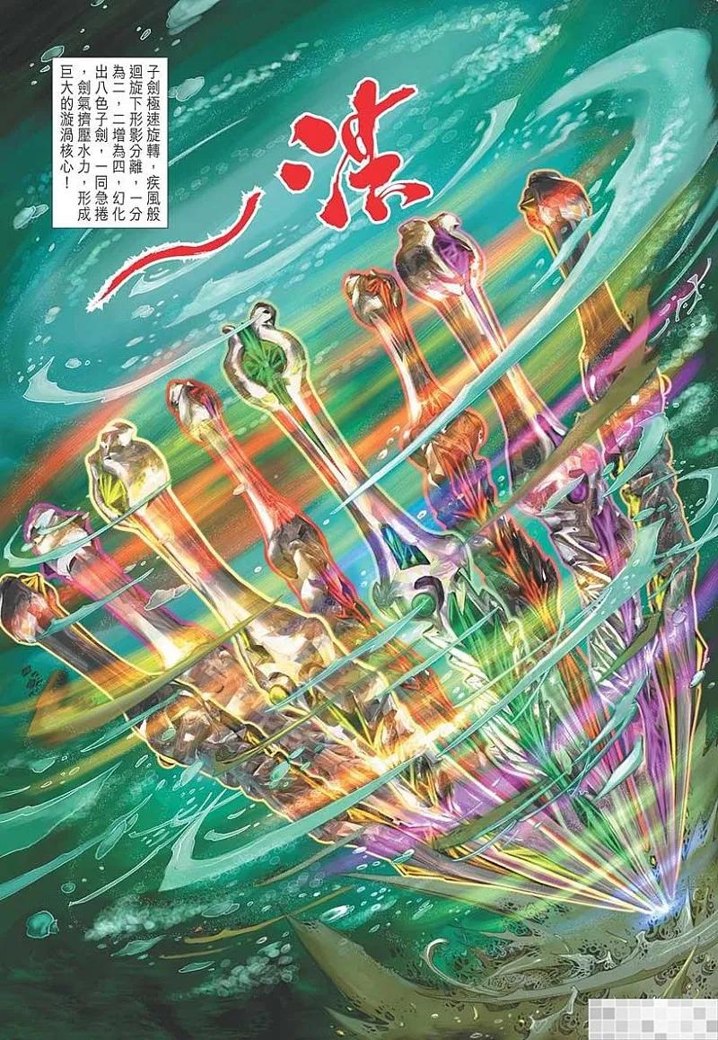 神兵玄奇 I 第45话 第95页