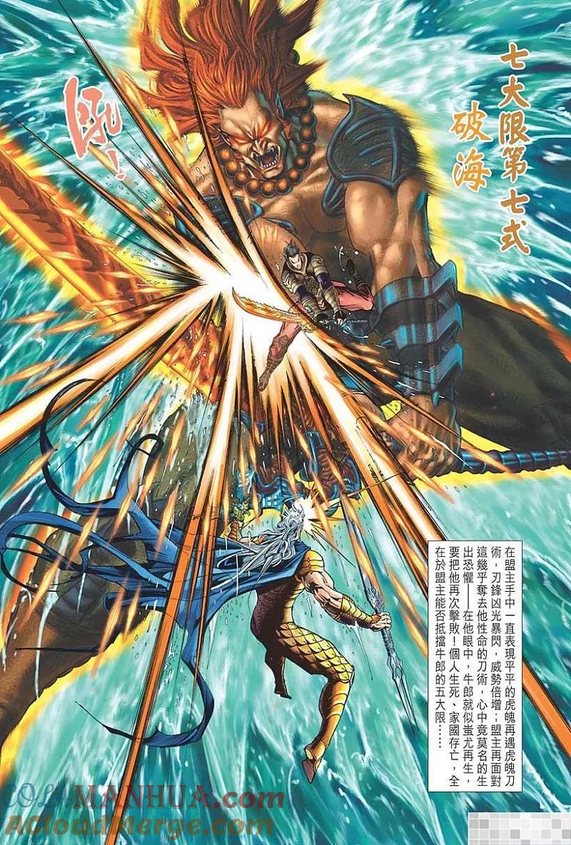 神兵玄奇 I 第46话 第40页
