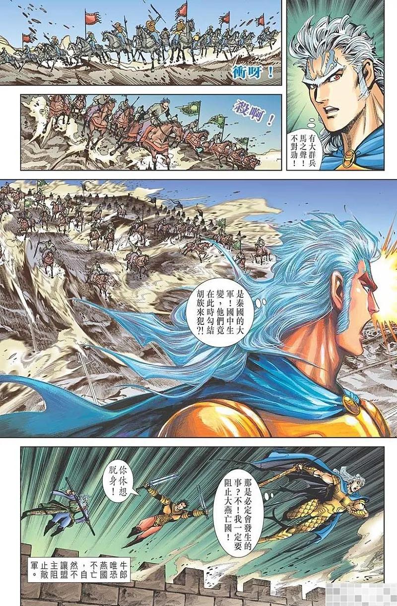 神兵玄奇 I 第46话 第33页