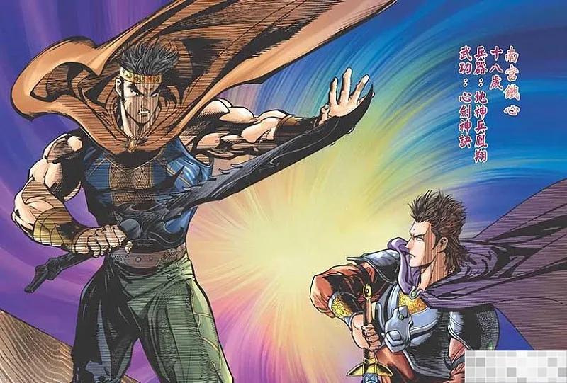 神兵玄奇 I 第47话 第8页