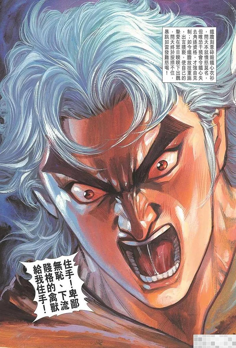 神兵玄奇 I 第47话 第48页