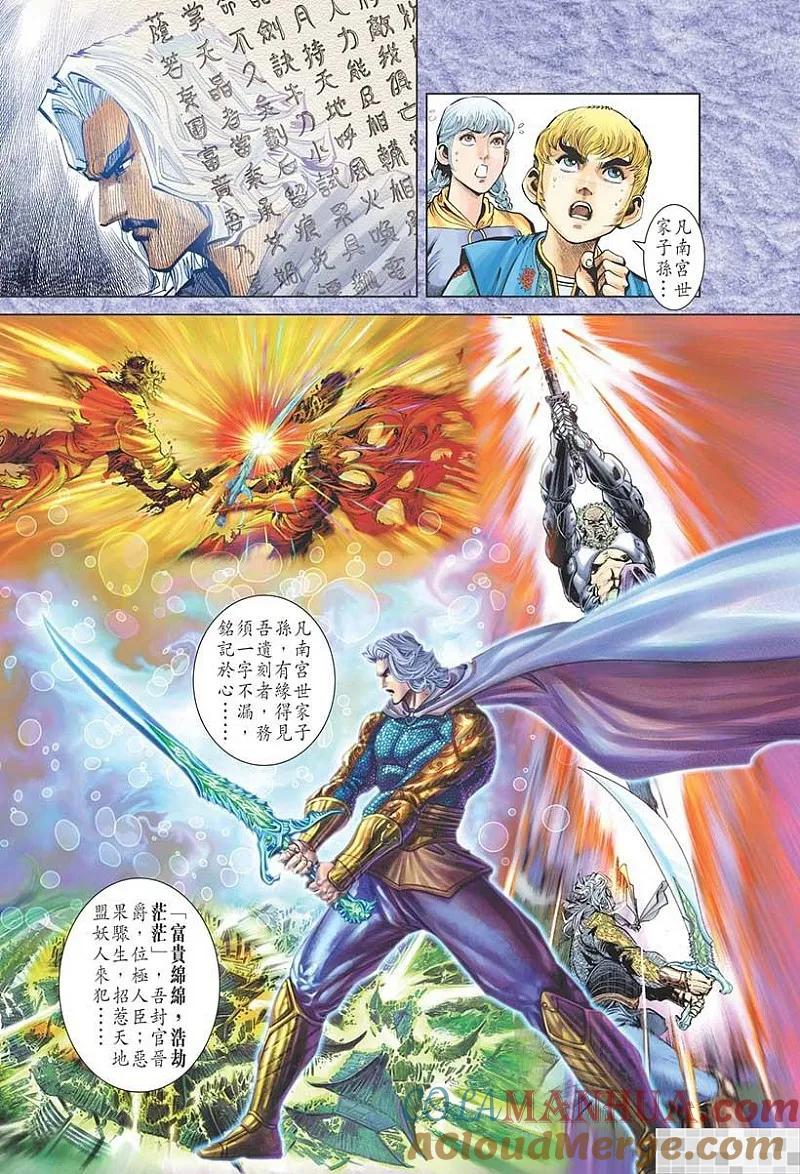 神兵玄奇 I 第48话 第25页