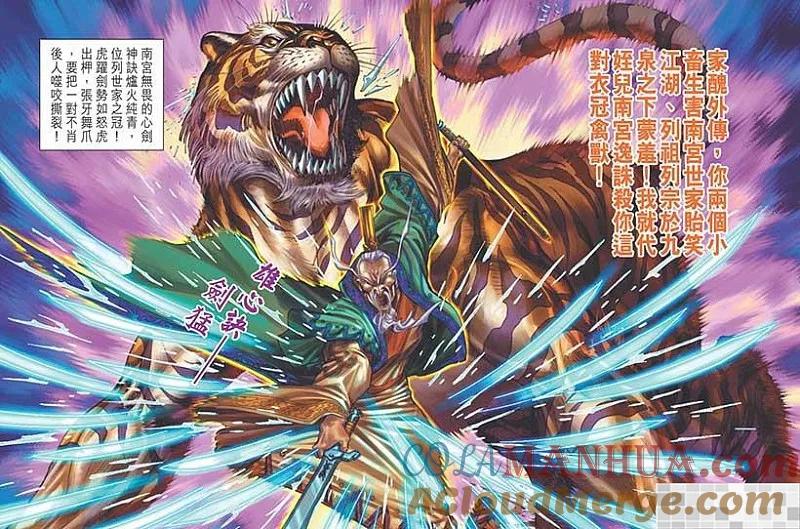 神兵玄奇 I 第48话 第22页