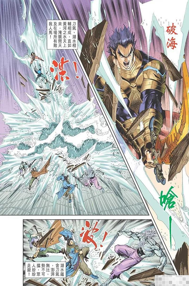 神兵玄奇 I 第49话 第54页