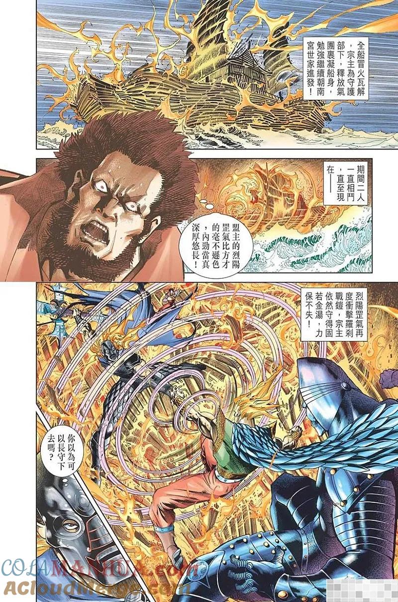 神兵玄奇 I 第49话 第34页
