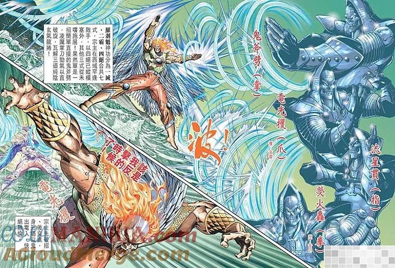 神兵玄奇 I 第49话 第73页