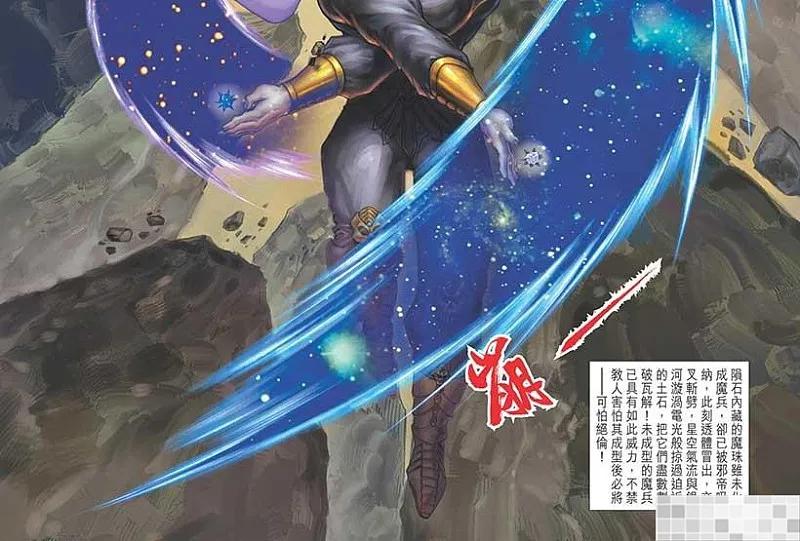 神兵玄奇 I 第50话 第51页