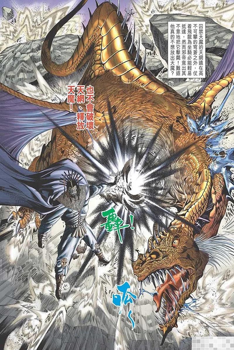 神兵玄奇 I 第50话 第54页