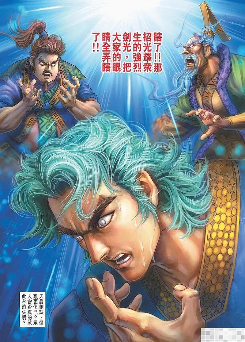神兵玄奇 I 第51话 第57页