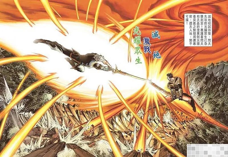 神兵玄奇 I 第52话 第6页