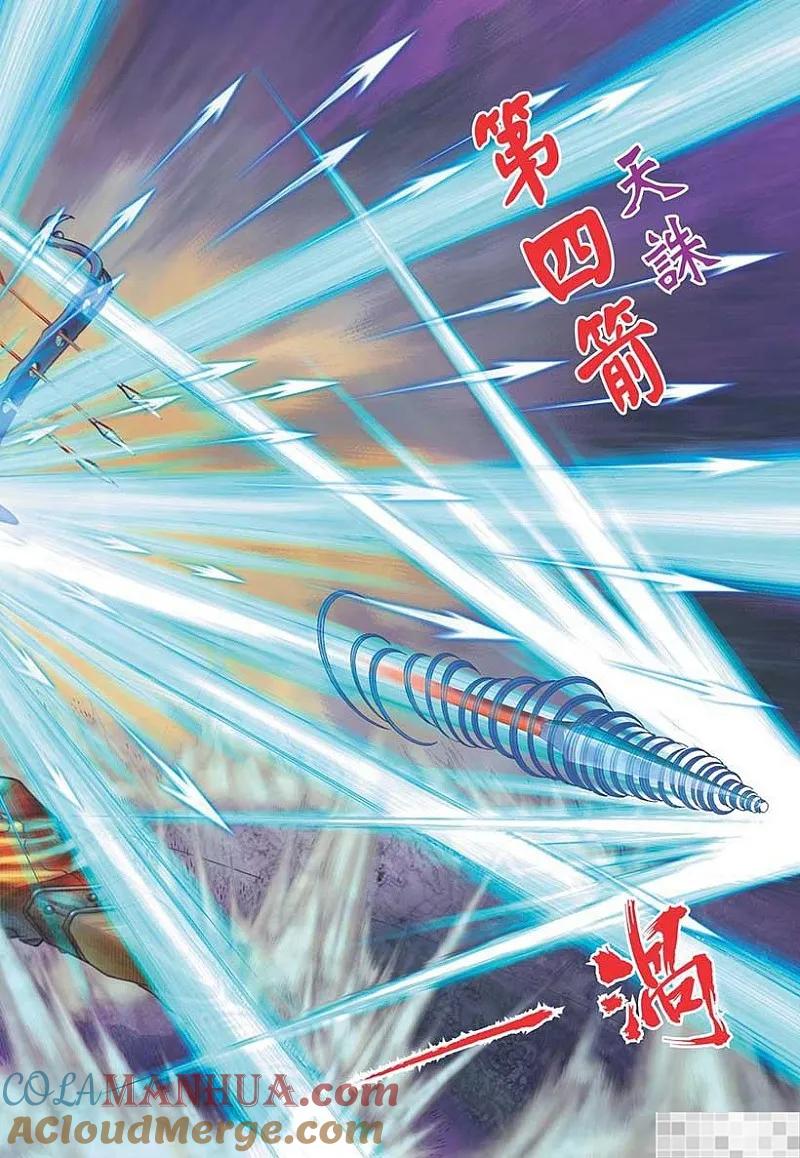 神兵玄奇 I 第52话 第64页