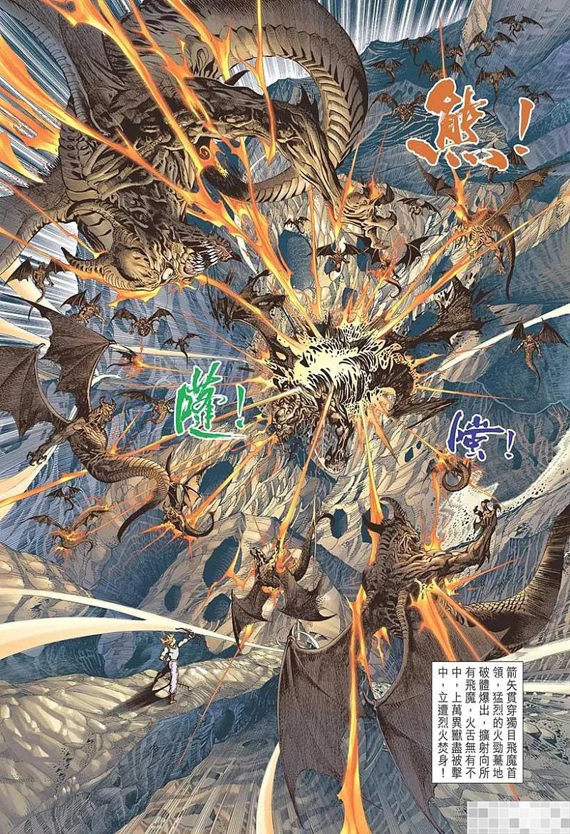 神兵玄奇 I 第53话 第14页