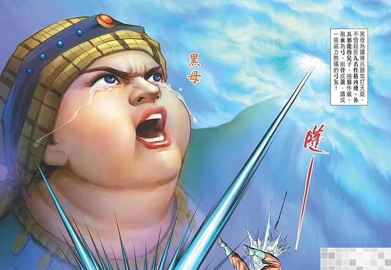 神兵玄奇 I 第53话 第6页