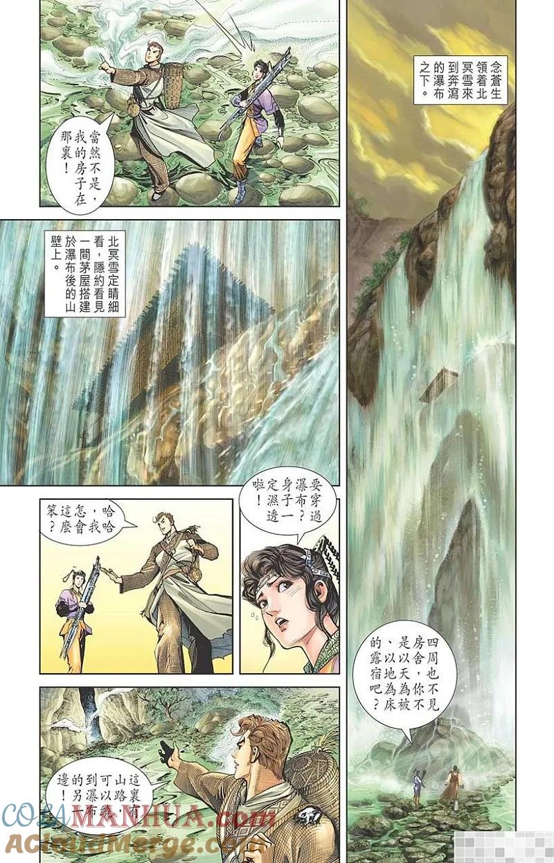 神兵玄奇 I 第54话 第49页