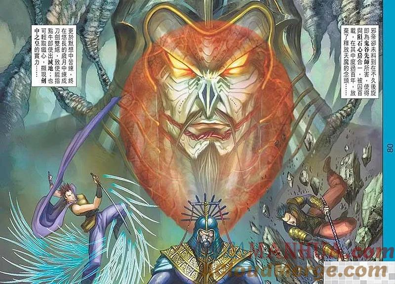 神兵玄奇 I 第54话 第82页