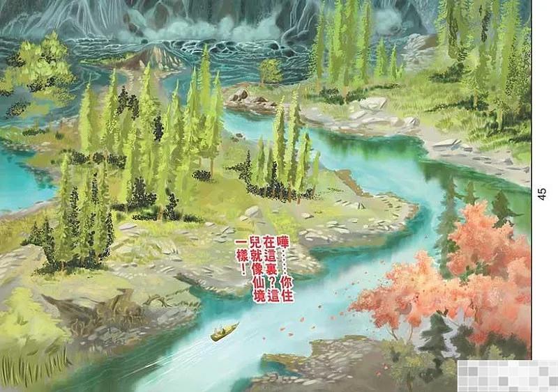 神兵玄奇 I 第54话 第47页