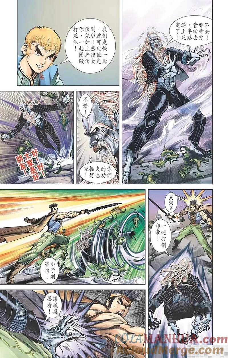 神兵玄奇 I 第54话 第19页