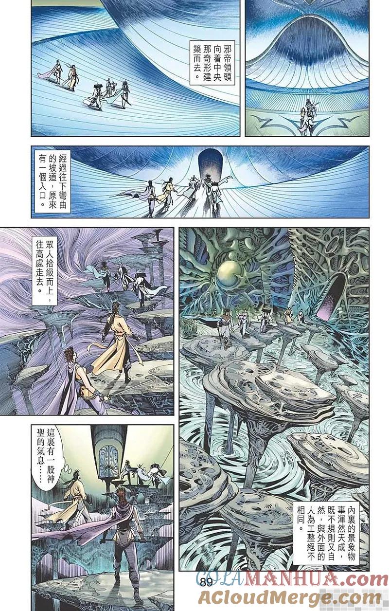 神兵玄奇 I 第54话 第91页