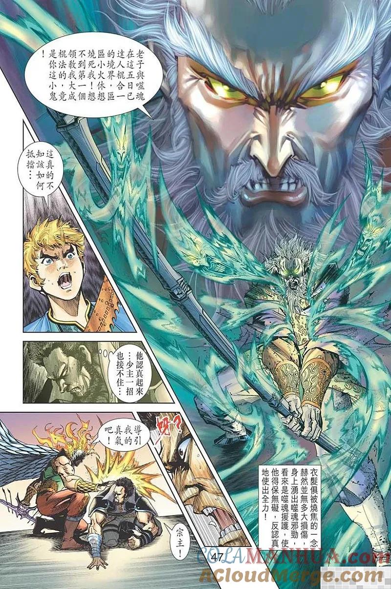 神兵玄奇 I 第56话 第49页
