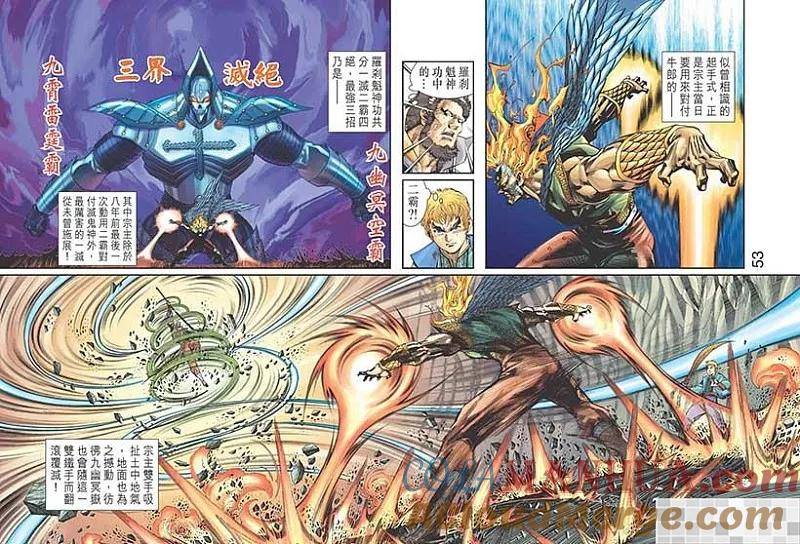 神兵玄奇 I 第56话 第55页