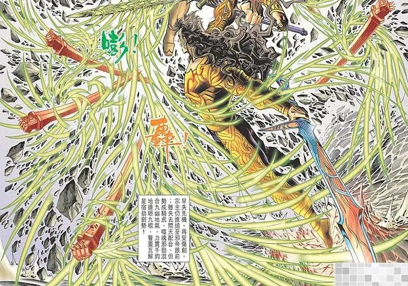 神兵玄奇 I 第57话 第81页