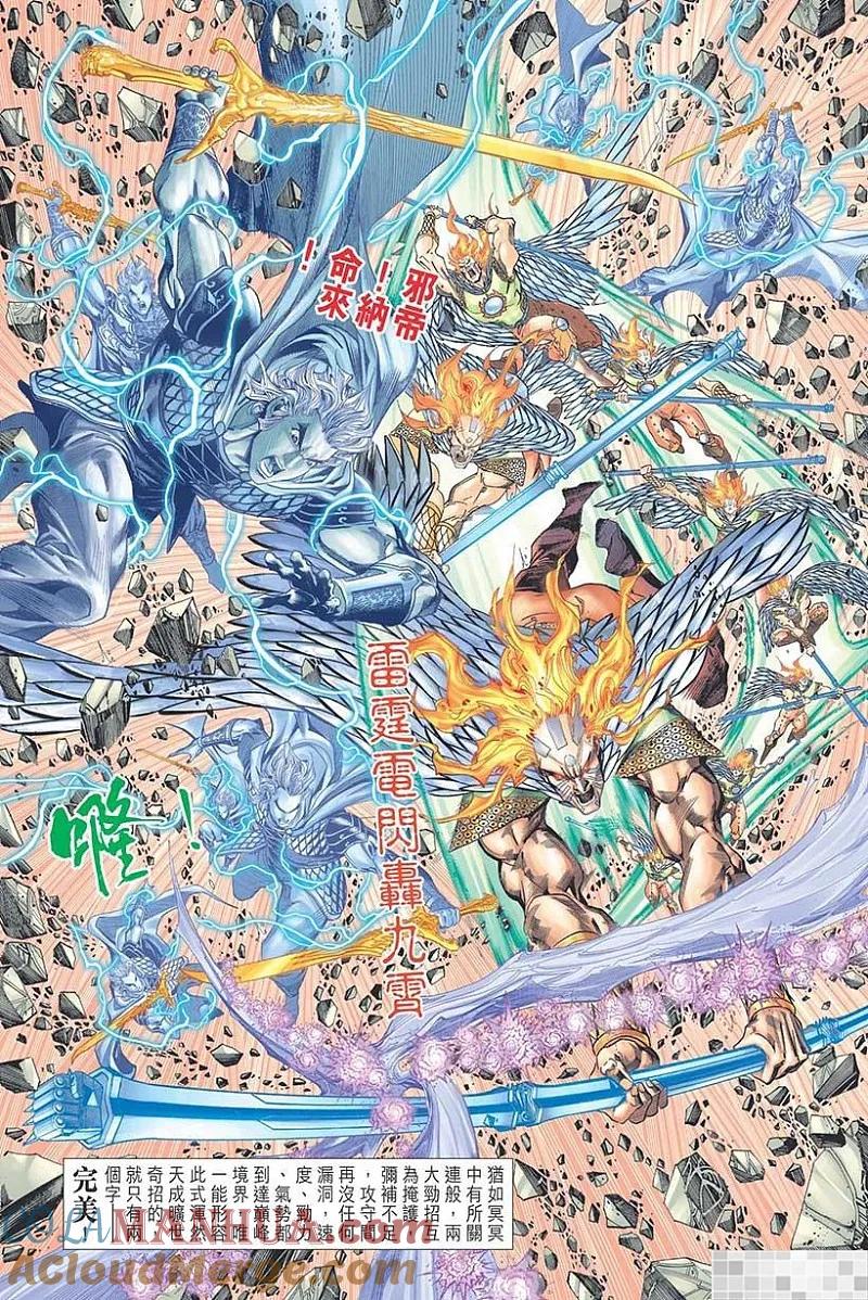 神兵玄奇 I 第58话 大结局 第43页
