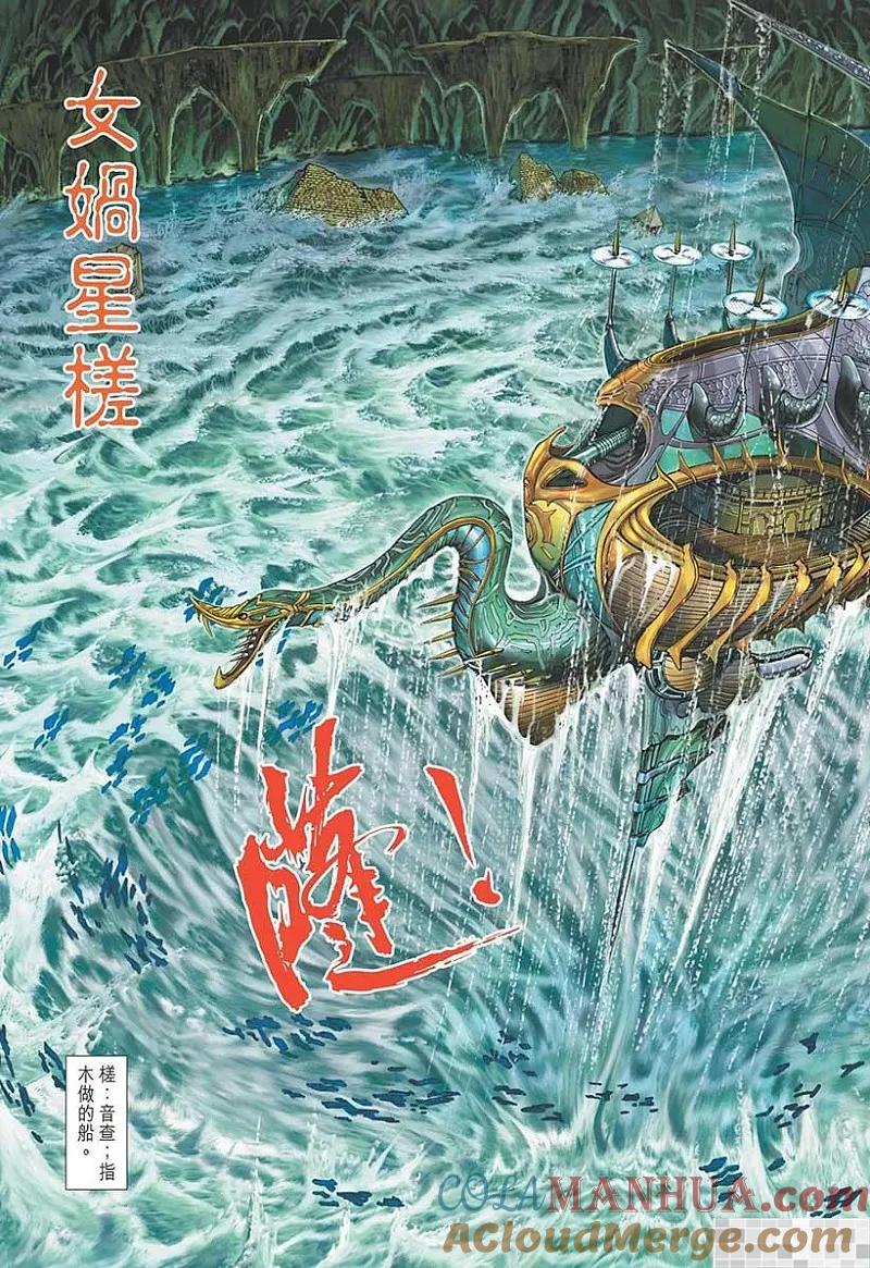 神兵玄奇 I 第58话 大结局 第79页