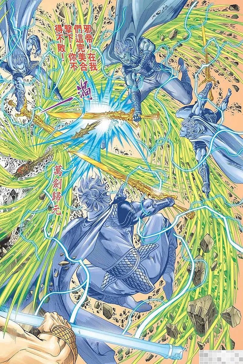神兵玄奇 I 第58话 大结局 第44页