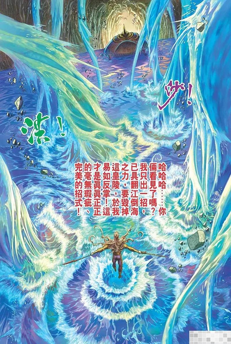 神兵玄奇 I 第58话 大结局 第63页