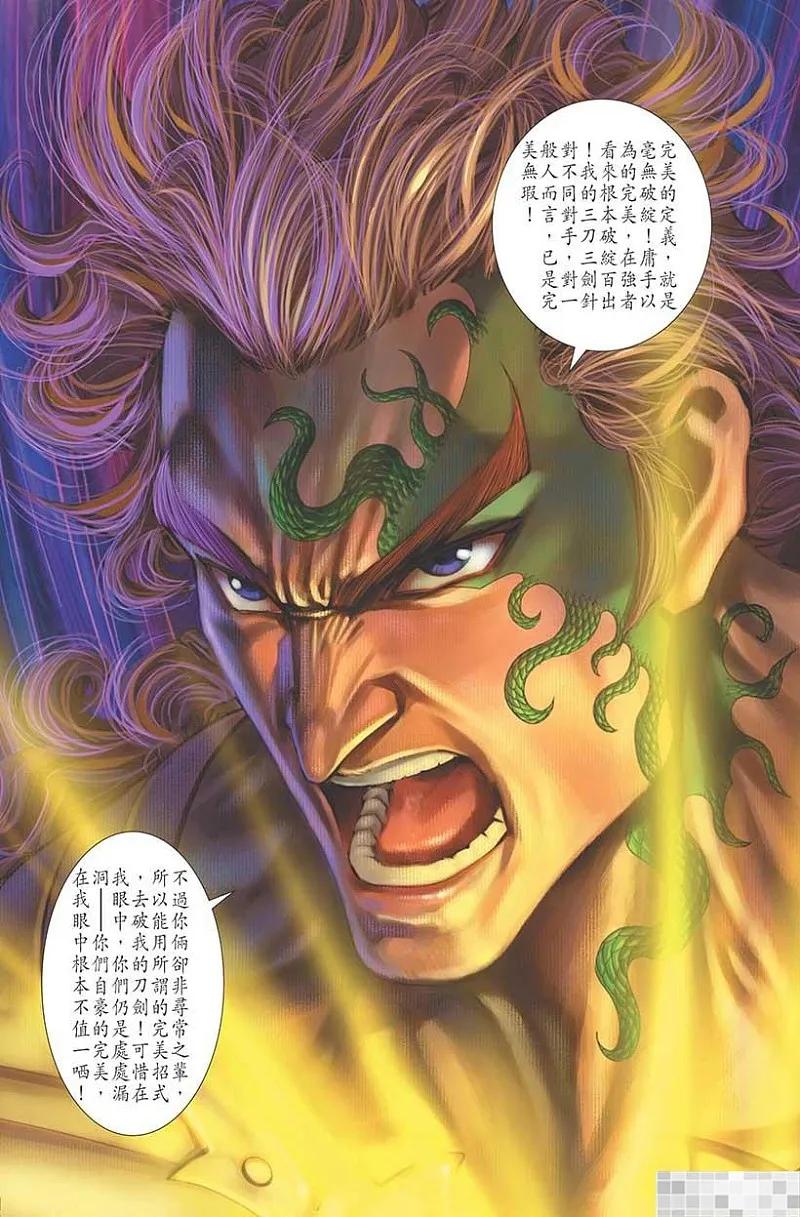 神兵玄奇 I 第58话 大结局 第51页