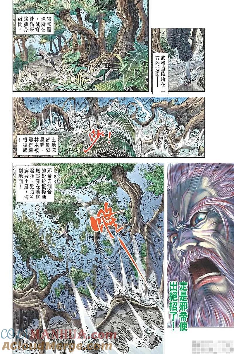 神兵玄奇 I 第58话 大结局 第55页