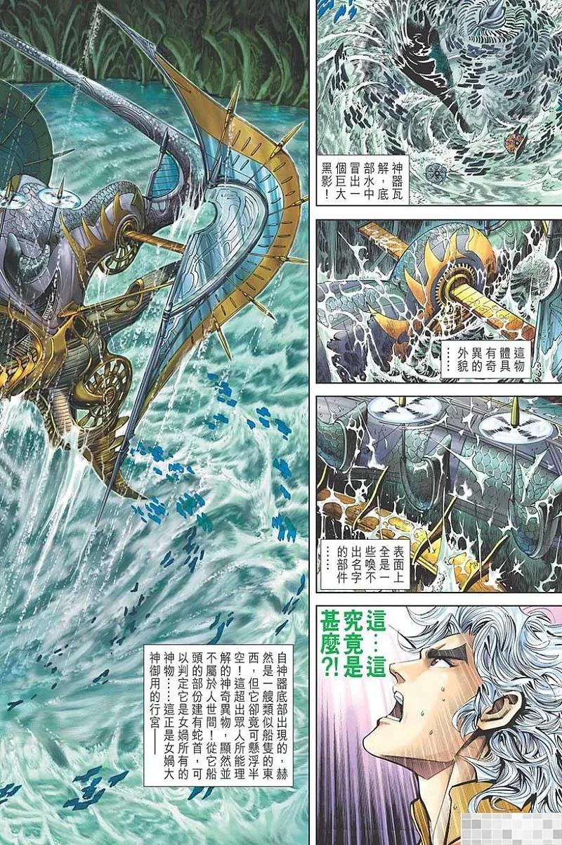 神兵玄奇 I 第58话 大结局 第78页