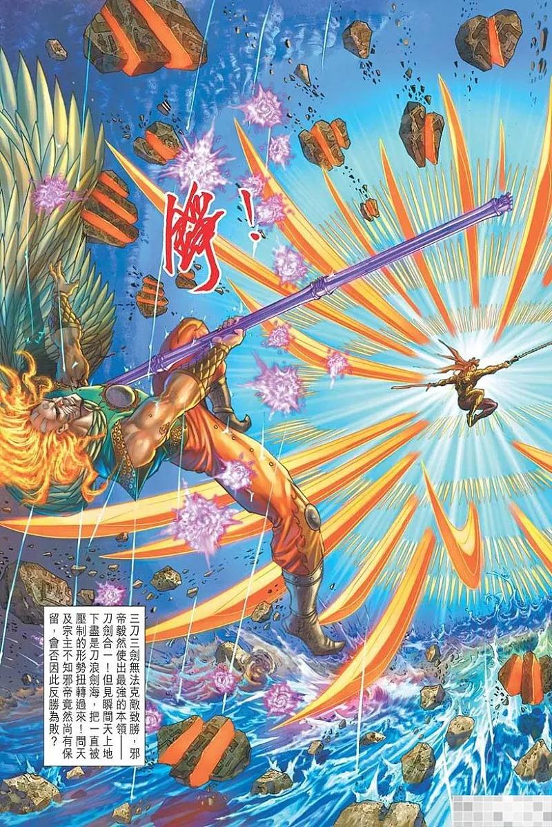 神兵玄奇 I 第58话 大结局 第53页