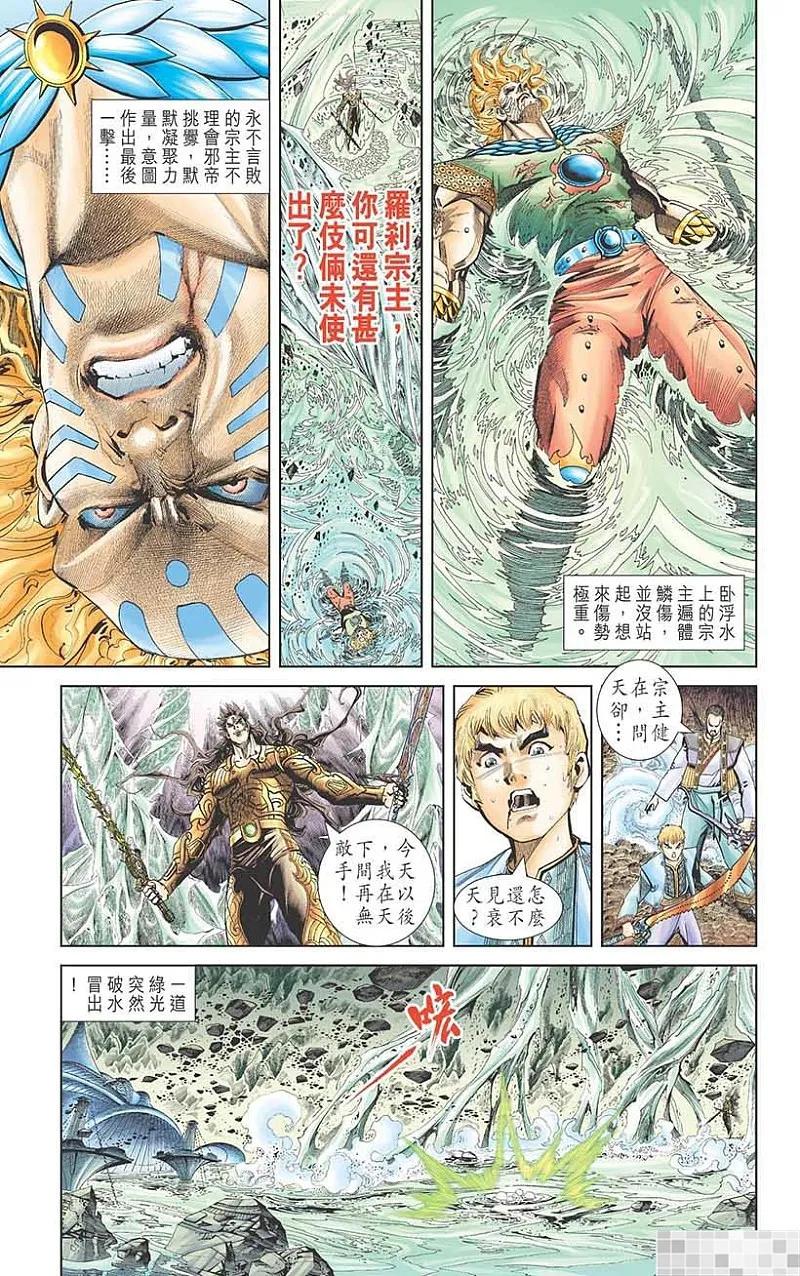神兵玄奇 I 第58话 大结局 第65页