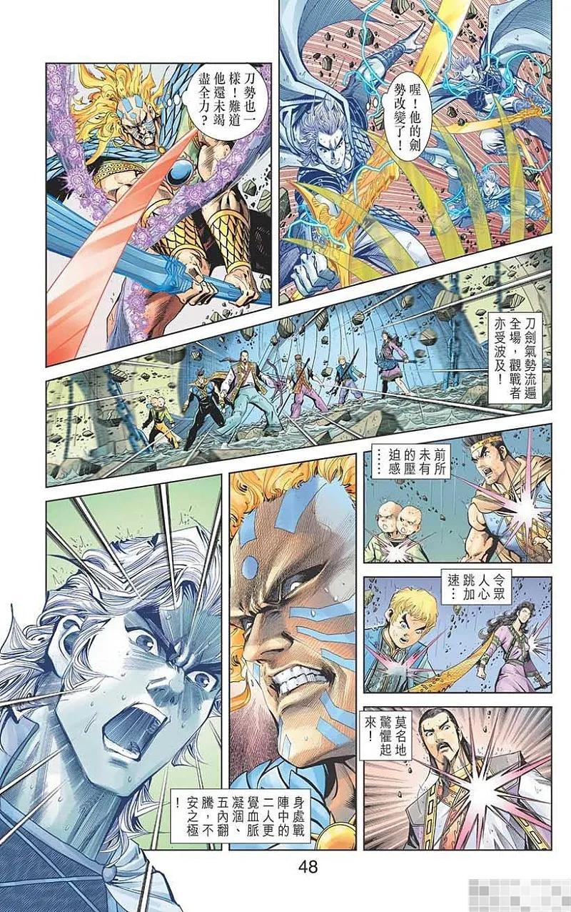 神兵玄奇 I 第58话 大结局 第50页