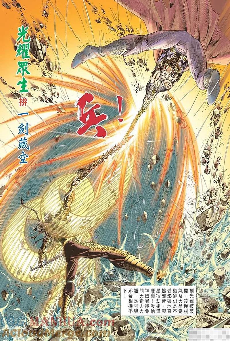 神兵玄奇 I 第58话 大结局 第19页